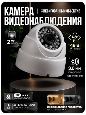 Комплект видеонаблюдения IP 2Мп Ps-Link KIT-A210IP-PL 10 камер, программный датчик движения, удаленный доступ, ночное видение, умный коммутатор