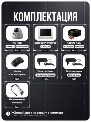 Комплект видеонаблюдения AHD 2Мп Ps-Link KIT-A9203HD 3 камер для помещения, регистратор с монитором
