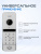 Вызывная панель для видеодомофона Ps-Link PS-207RCP White с контроллером и считывателем Mifare