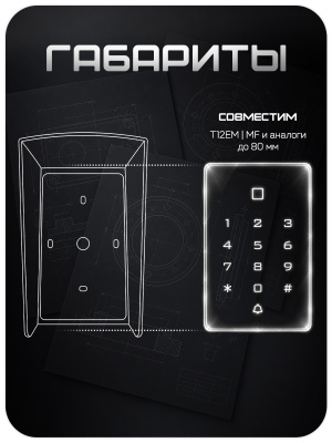 Козырек для панели доступа PS-ACM323 желтый совместимость с PS-T12EM, PS-T12MF
