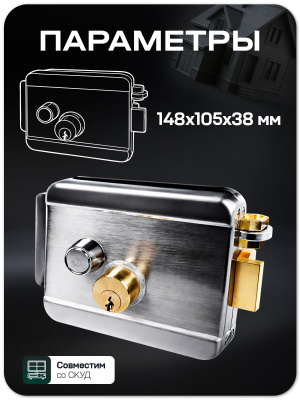 Комплект электромеханический замок PS-Link KIT-EML-SL-RP с радиореле и блоком питания