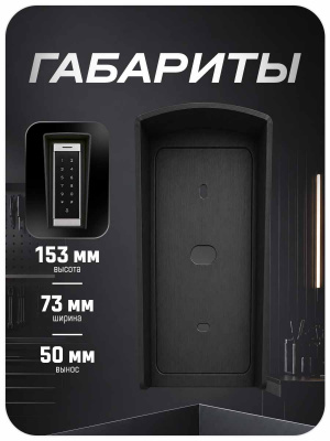 Козырёк для панели доступа PS-T6MF Черный