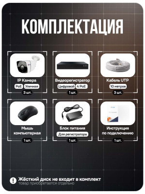 Комплект видеонаблюдения IP 5Мп Ps-Link KIT-C503IP-POE  3 камеры с ночной съемкой для улицы, с датчиком движения, питание PoE