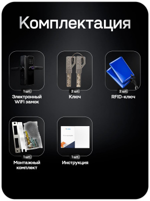 Дверной замок WIFI PS-Link PS-F2 биометрический, сканер отпечатков пальцев, временный пароль, сенсорная клавиатура
