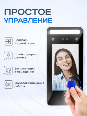 Панель доступа Ps-Link PS-TM06 биометрическая c камерой, сенсорным экраном 4,3 дюйма, подсветкой