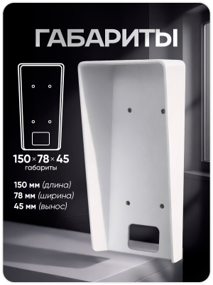 Козырек для вызывной панели Hikvision (белый)