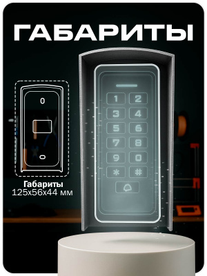 Козырёк для панели доступа Ps-Link PS-K33EM серый PETG