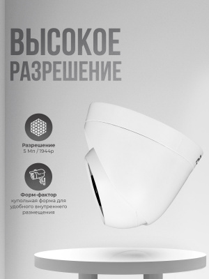 Камера видеонаблюдения AHD 5Мп Ps-Link AHD305 ИК-подсветка, степень защиты IP20, пластиковый корпус, без микрофона
