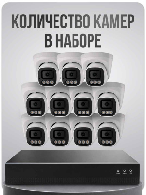 Комплект видеонаблюдения IP 4Мп Ps-Link KIT-A411IP-POE на 11 камер 2560×1440 для помещения