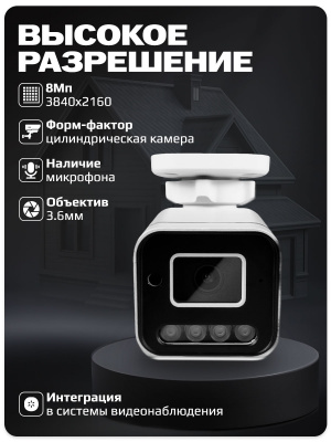 Камера видеонаблюдения IP Ps-Link PS-IP108PCM металлический корпус для улицы, с микрофоном, LED-подсветка, питание PoE