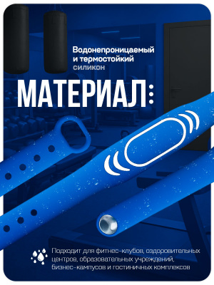 Браслет доступа RFID Mifare PS-W032-MF Синий, с фиксатором, 13.56 МГц, без перезаписи