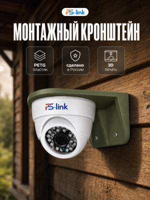 Кронштейн для камеры монтажный Ps-Link PS-G01-PG Зеленый petg материал