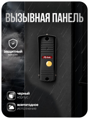 Комплект видеодомофона Ps-Link PS-854KB black с вызывной панелью, управление электрозамком, монитор 4" для квартиры, дома, дачи