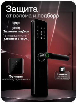 Дверной замок WIFI PS-Link PS-K2 биометрический, отпечаток пальца, временный пароль, ключ, карта