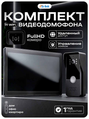 Комплект проводного WIFI видеодомофона Ps-Link KIT-185DP-306CR-B