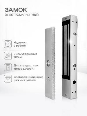 Система СКУД Ps-Link KIT-T12MF-280