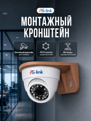 Кронштейн для камеры монтажный Ps-Link PS-G01-PG Медный petg материал