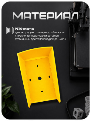 Козырек для панели доступа PS-ACM323 желтый совместимость с PS-T12EM, PS-T12MF