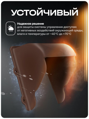 Козырек для розетки 1 местный зыкрытый коричневый
