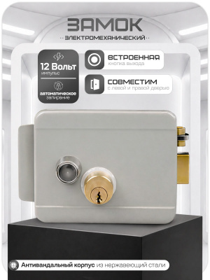 Система СКУД Ps-Link KIT-S601EM-WP-W-G / эл. механический замок / кодовая панель / RFID / WIFI