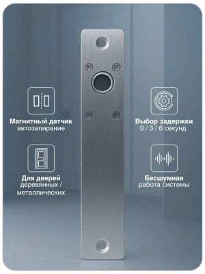 Замок электромеханический соленоидный Ps-Link PS-ELS100S