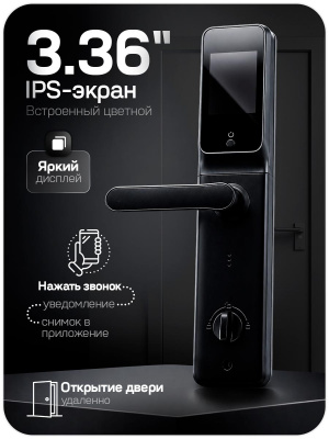 Дверной замок WIFI PS-Link PS-K8V биометрический, сканер отпечатков пальца, встроенный монитор, камера
