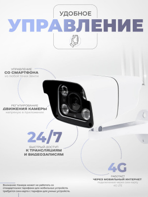 Камера видеонаблюдения 4G 5Мп Ps-Link GBUF50 для улицы, динамик, LED-подсветка, слот microSD, приложение CamHi
