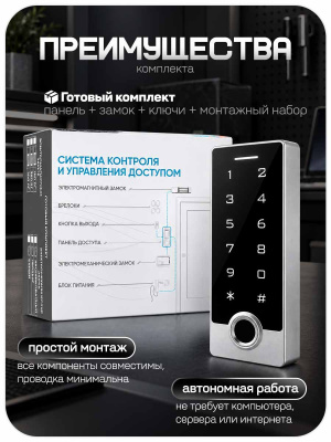 Комплект СКУД Ps-Link KIT-TF2MF-WP-W-180 для улицы, до 10000 пользователей, металл, тип Mifare, магнитный замок 180 кг