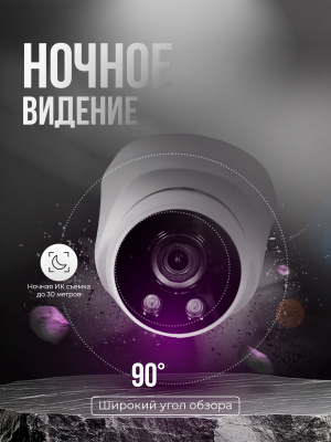 Камера видеонаблюдения IP 8Мп Ps-Link IP308PM с микрофоном, цифровая с POE для помещения, ИК-подсветка, пластиковый корпус