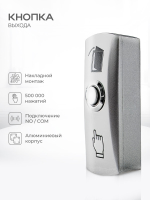 Система СКУД Ps-Link KIT-DT03EMT-180 / распознавание лиц / RFID