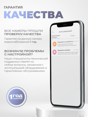 Камера видеонаблюдения WIFI 3Мп Ps-Link XMH30 с микрофоном, динамиком, слот microSD до 128Гб, ночное видение