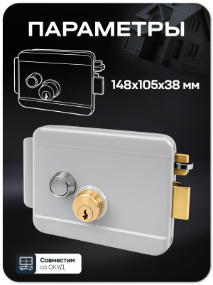 Комплект электромеханический замок PS-Link KIT-EML-G-BF с БУЗ и гибким переходом
