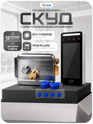 Комплект СКУД Ps-Link KIT-DT03EMT-SL / распознавание лиц / RFID