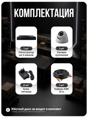 Комплект видеонаблюдения Ps-Link KIT-A501HD-MX AHD/TVI 5Мп, 1 камера с микрофоном, AoC, звук по КВК, регистратор 4 кан.