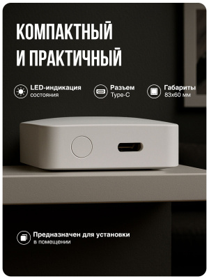 Центр управления умным домом Zigbee-BLE Ps-Link PS-TYZBG-01  / WIFI модуль  / Bluetooth модуль