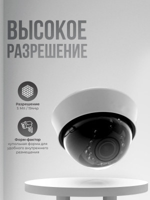 Камера видеонаблюдения AHD 5Мп Ps-Link AHD305R настройка фокусного расстояния, степень защиты IP20, пластиковый корпус