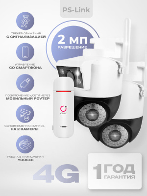 Комплект видеонаблюдения 4G 2Мп Ps-Link KIT-WPG202-4G 2 камеры с 2 объективами по 2Мп, для улицы, микрофон, динамик, LED-подсветка