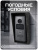 Козырек для вызывной панели Hikvision (серый)