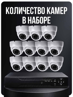 Комплект видеонаблюдения Ps-Link KIT-A511HD-MX AHD/TVI 5Мп, 11 камер с микрофоном, AoC, звук по КВК, регистратор 16 кан.