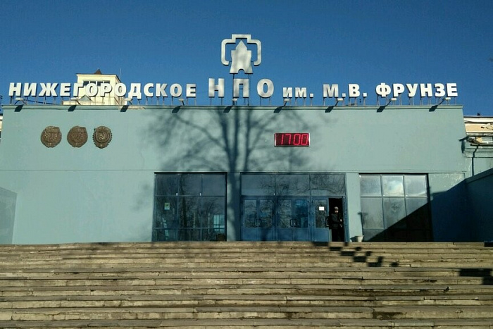 Реализованный проект АО Нижегородское научно-производственное объединение имени М. В. Фрунзе. Фото-1