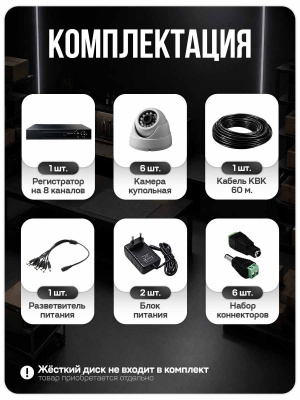 Комплект видеонаблюдения Ps-Link KIT-A506HD-MX AHD/TVI 5Мп, 6 камер с микрофоном, AoC, звук по КВК, регистратор 8 кан.