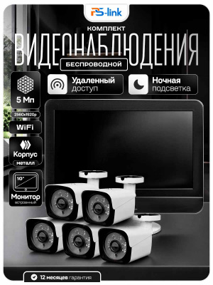 Комплект видеонаблюдения WIFI с монитором 5Мп Ps-Link KIT-W505TB-M