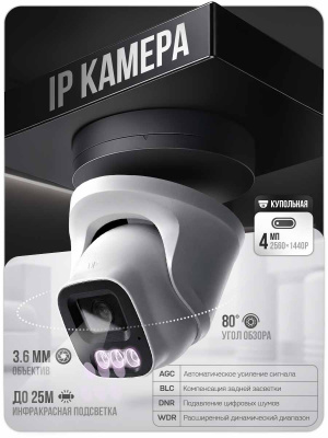 Комплект PoE IP видеонаблюдения Ps-Link KIT-A401IP-POE с камерой IP304 2560×1440 для помещения