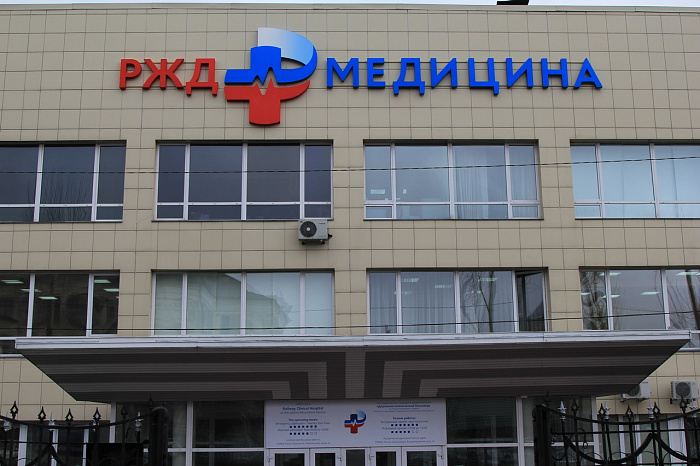 Реализованный проект Учреждение здравоохранения больница Ржд-Медицина. Фото-1
