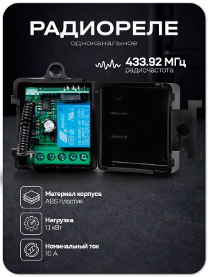 Комплект электромеханический замок PS-Link KIT-EML-SS-RP с радиореле и блоком питания