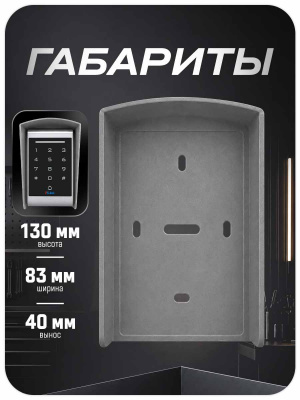 Козырёк для панели доступа PS-1203EM Серый совместимость с UD-ACP101EM, UD-ACP101MF, UD-ACP102EM, UD-ACP102M