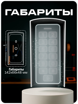 Козырёк для панели доступа PS-LINK PS-208C-EMW белый PETG