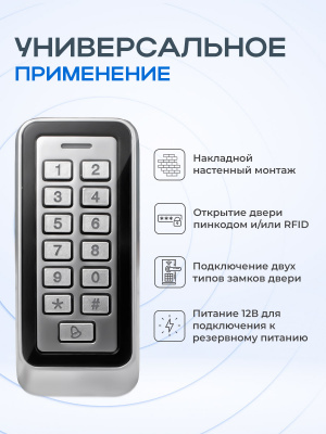 Панель доступа Ps-Link PS-208C-EMW с защитой корпуса IP67 и кнопочной клавиатурой