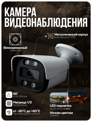Комплект видеонаблюдения AHD 5Мп Ps-Link KIT-C509HDC 9 уличных камер с LED-подсветкой, без микрофона