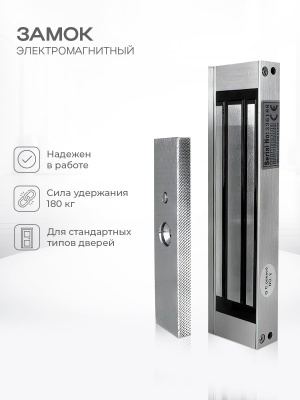 Система СКУД Ps-Link KIT-M010EM-WP-P-180 / эл. магнитный замок 180кг / 2 считывателя RFID